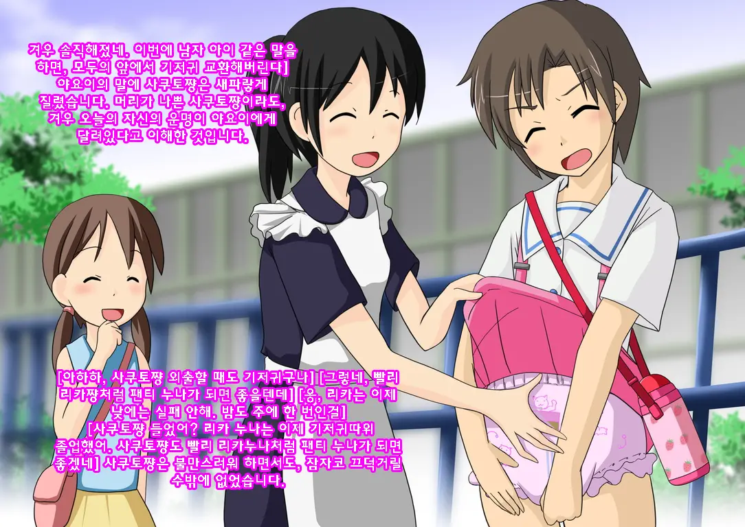 Onesho Kyousei Gasshukusho Nyuuen Annai